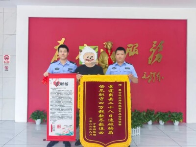 28天紧追不舍，4万元全额追回！