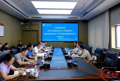 中国医院协会专家组调研湘潭市中心医院医务社会工作