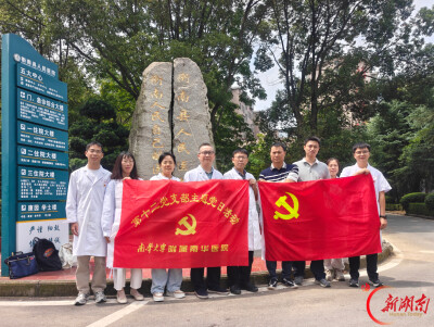 南华医院药学部赴衡南县人民医院开展药学学科建设交流