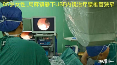 湘潭市第一人民医院：无管麻醉技术让“不能麻、不敢做”患者重获手术机会