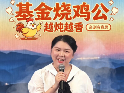 链聚郴州｜郴州设立投资基金，为什么要先聊一道“烧鸡公”？