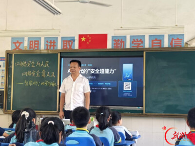 珠晖区东风教育集团东风路小学开展国家网络安全宣传周“校园日”主题活动