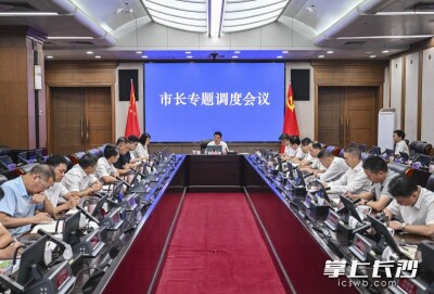 陈博彰主持召开市长专题调度会议 听取重点片区规划建设工作有关情况