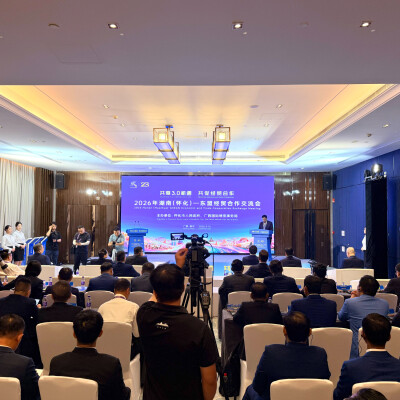 怀化-东盟经贸合作交流会在南宁举行