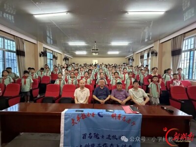 中国科学院老科学家科普演讲团郴州行⑬丨走进资兴市鲤鱼江完小：把气象科学变成触手可及的趣味知识