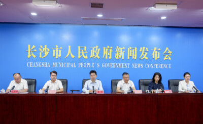 快乐长沙，闪耀星沙！第五届长沙市旅游发展大会定档9月29日