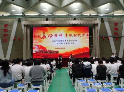《伟大的远征》原创红色思政课走进北京校园 广受师生好评