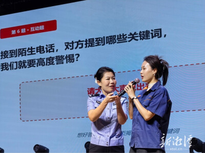 网络安全宣传“活”了！湘潭公安走进湘钢，职工抢答掀热潮