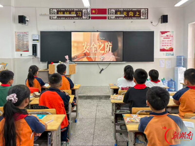 张家界市永定区沙堤希望小学开展网络安全宣传周主题班会活动