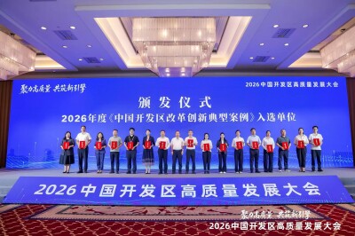 三连上榜！岳麓高新区获评国家级开发区典型案例