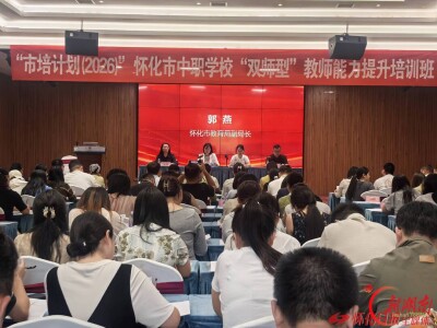 ​夯实“双师”内功聚力职教育人 怀化市中职“双师型”教师能力提升培训班圆满举办