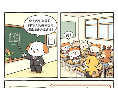 AI漫说《民族团结进步促进法》丨共护民族文脉，共传湘西芳华