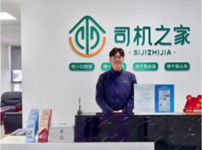 湖南36个“司机之家”上榜全国第六批名单