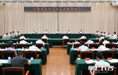 陈竞主持长沙市委理论学习中心组集体学习