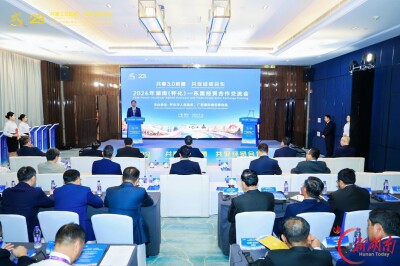 2026年湖南（怀化）—东盟经贸合作交流会在南宁举行，现场签约7个合作项目 