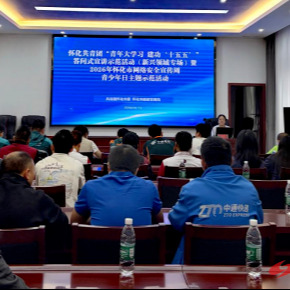 怀化：网安护航新业态 青春共筑“防火墙”