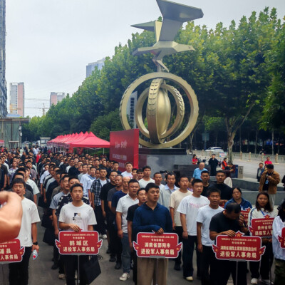 戎归五省边际 职启崭新征程 湘鄂渝黔桂边际区域退役军人专场招聘会精准赋能就业
