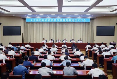 岳阳市推进经济高质量发展暨财源建设工作会议召开
