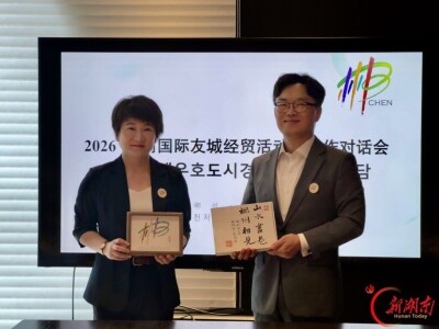 国际友城合作对话！成宇君会见韩国驻武汉总领事馆代总领事李智浩一行