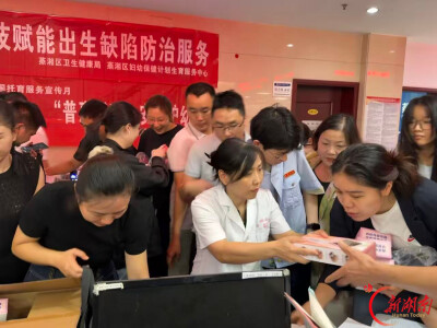 蒸湘区妇幼保健计划生育服务中心开展预防出生缺陷日进机关宣传活动