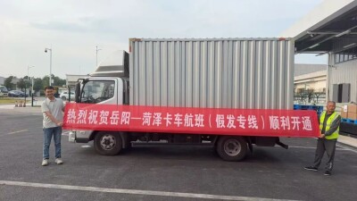 岳阳三荷机场又上新了！这次是“区内国际中转”首单