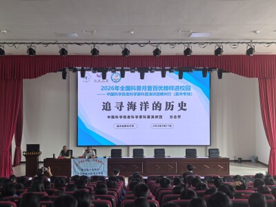 老科学家科普演讲团郴州行㉘丨走进郴州市第四中学：点燃同学们崇尚科学的热情