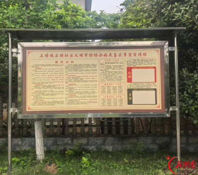 白事“瘦身” 新风“扎根” 湘阴石塘镇移风易俗润物无声