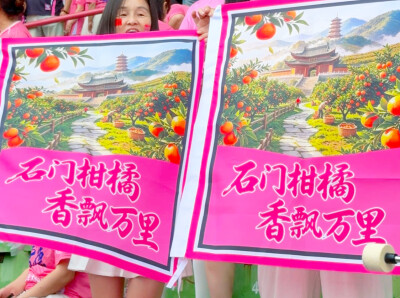 石门柑橘 香飘万里！湘超常德主场助威团成石门柑橘推荐官