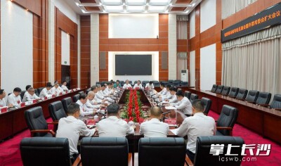 省委现场督导组见面会暨长沙市委常委会扩大会议召开