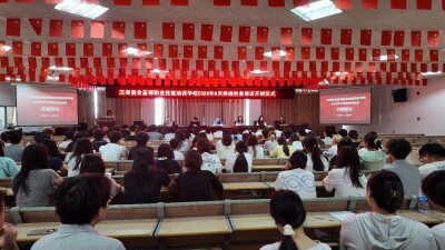 汉寿县大学生直播电商创新创业培训开班