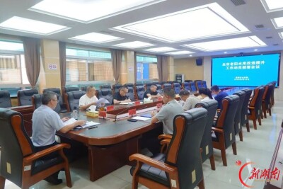 湘潭全面启动老旧水库改造提升专项行动