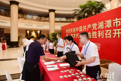 信心满怀赴盛会 共绘蓝图启新程 湘潭市第十四次党代会代表报到