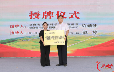 这个丰收节，岳阳屈原农民领奖又学技