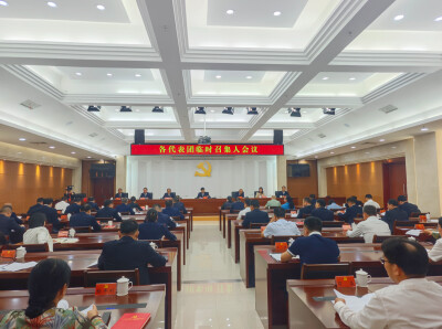 湘西州第十三次党代会召开各代表团临时召集人会议 刘涛主持并讲话