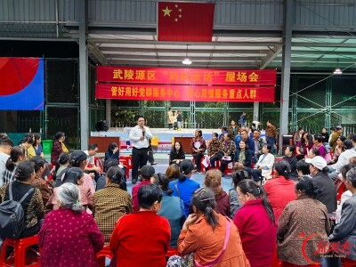 武陵源区中湖乡杨家界社区依托党群阵地办好屋场会