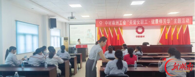 健康荷塘：开展癌症早筛企业宣讲 打通便民筛查通道