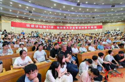 中国屈原学会常务理事吴广平应邀在湘潭大学开展专题讲座