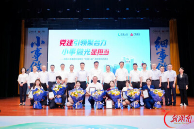 湖南国寿：以协同合力书写金融央企服务地方实践答卷