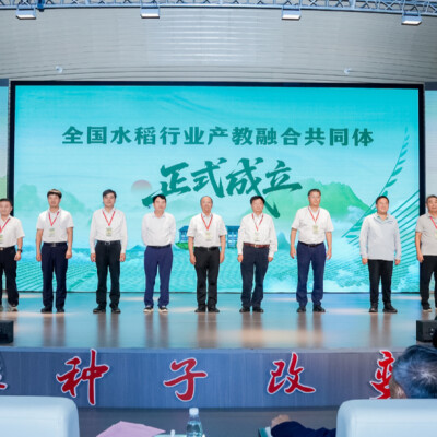 袁隆平院士《水稻的雄性不孕性》论文发表60周年之际，水稻院士专家再聚安江