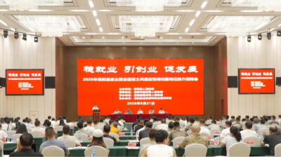落实条例新规划 精准赋能促发展