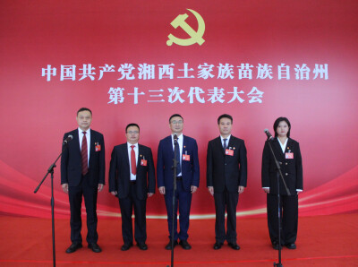 凝心聚力谋发展 真抓实干谱新篇——湘西州党代会代表热议工作报告