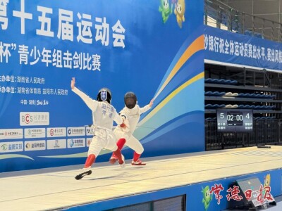 省运会击剑比赛摘金夺银 常德小将靠什么亮剑三湘？