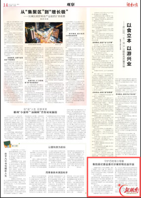 守护百姓每分每厘！衡阳县纪委监委对涉案财物应返尽返丨湖南日报
