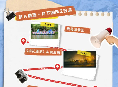 常德文旅速递 | 双节将至，你总要来一趟“人间仙境 世外桃源”吧！