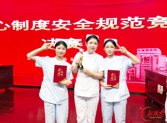湖南工商职业学院4名实习生在武警广东总队医院护理竞赛中斩获佳绩