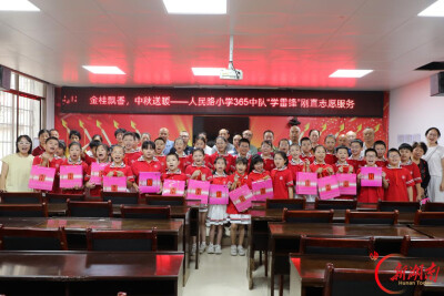 中秋敬老送温暖，石鼓区人民路小学学雷锋践初心