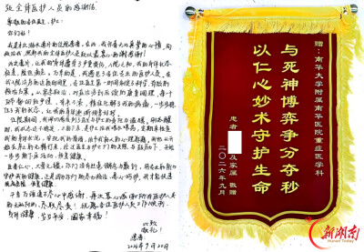 从瞳孔散大到康复出院，南华医院重症团队成功救治溺水运动员