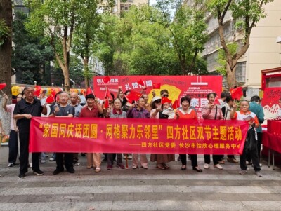 当“网格”遇上“双节”，开福区四方社区这场邻里游园会暖意融融