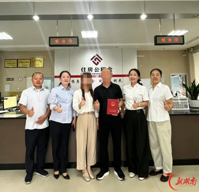 平江县：“不动产+公积金”智慧抵押登记全新升级