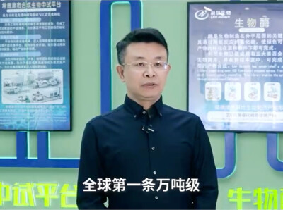 解码生命 智造未来 | 湖南利尔生物科技有限公司董事长范谦为盛会发声，共绘合成生物制造产业发展新蓝图！ 